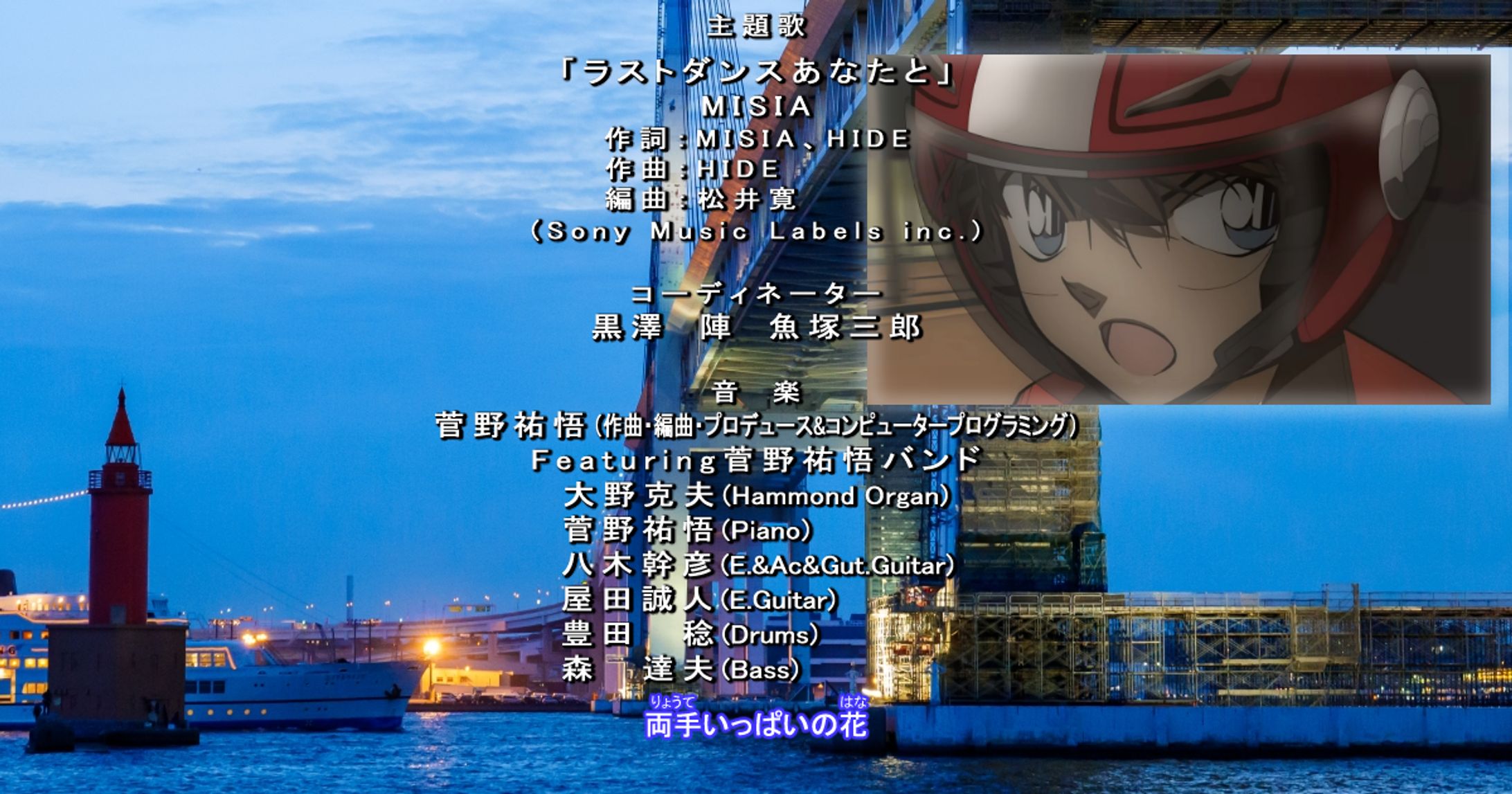 某推理漫画の映画風ED　3-1