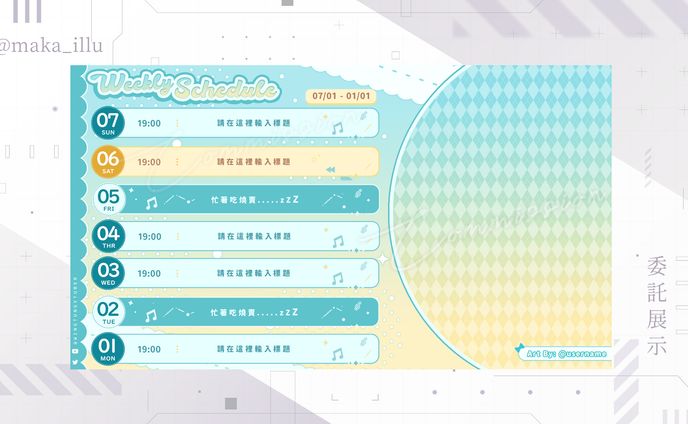 Vtuber Stream Schedule