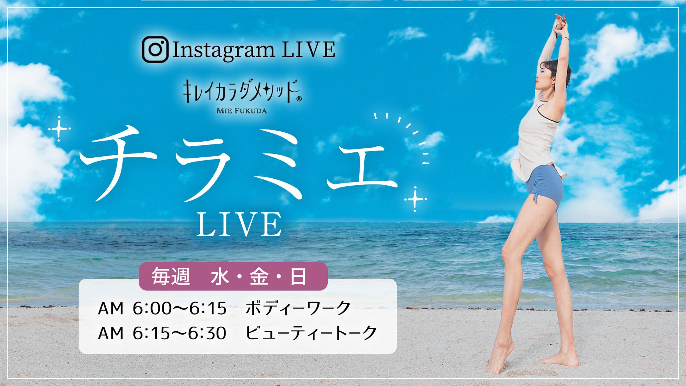 【Instagram】ピン留め＆ストーリーズ告知用 , フィード投稿用バナー-1