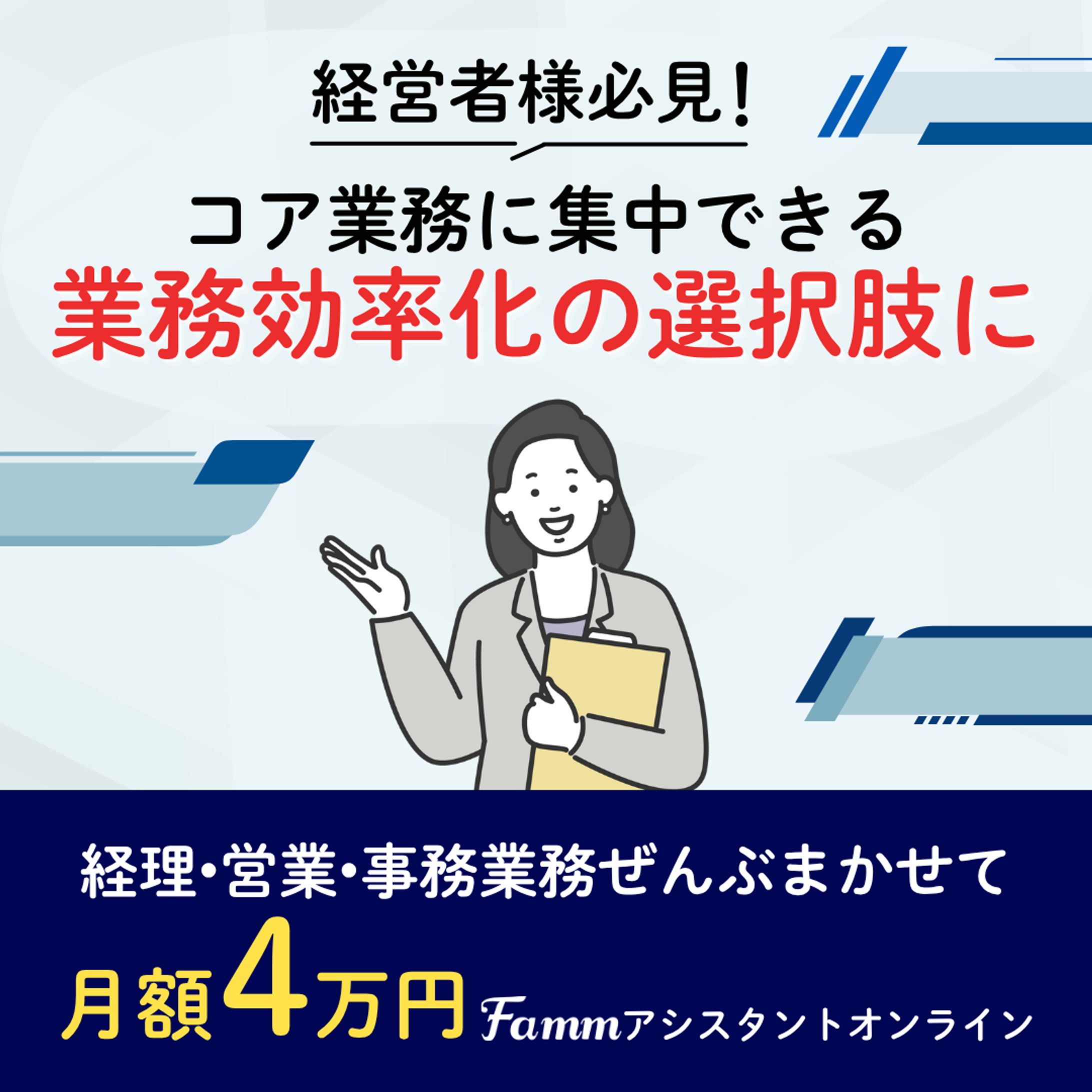 【Canva】会社案内-1