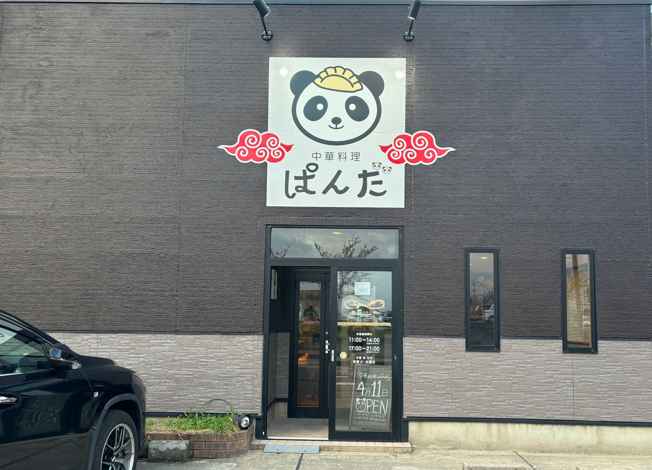 中華料理店様　店舗看板-1
