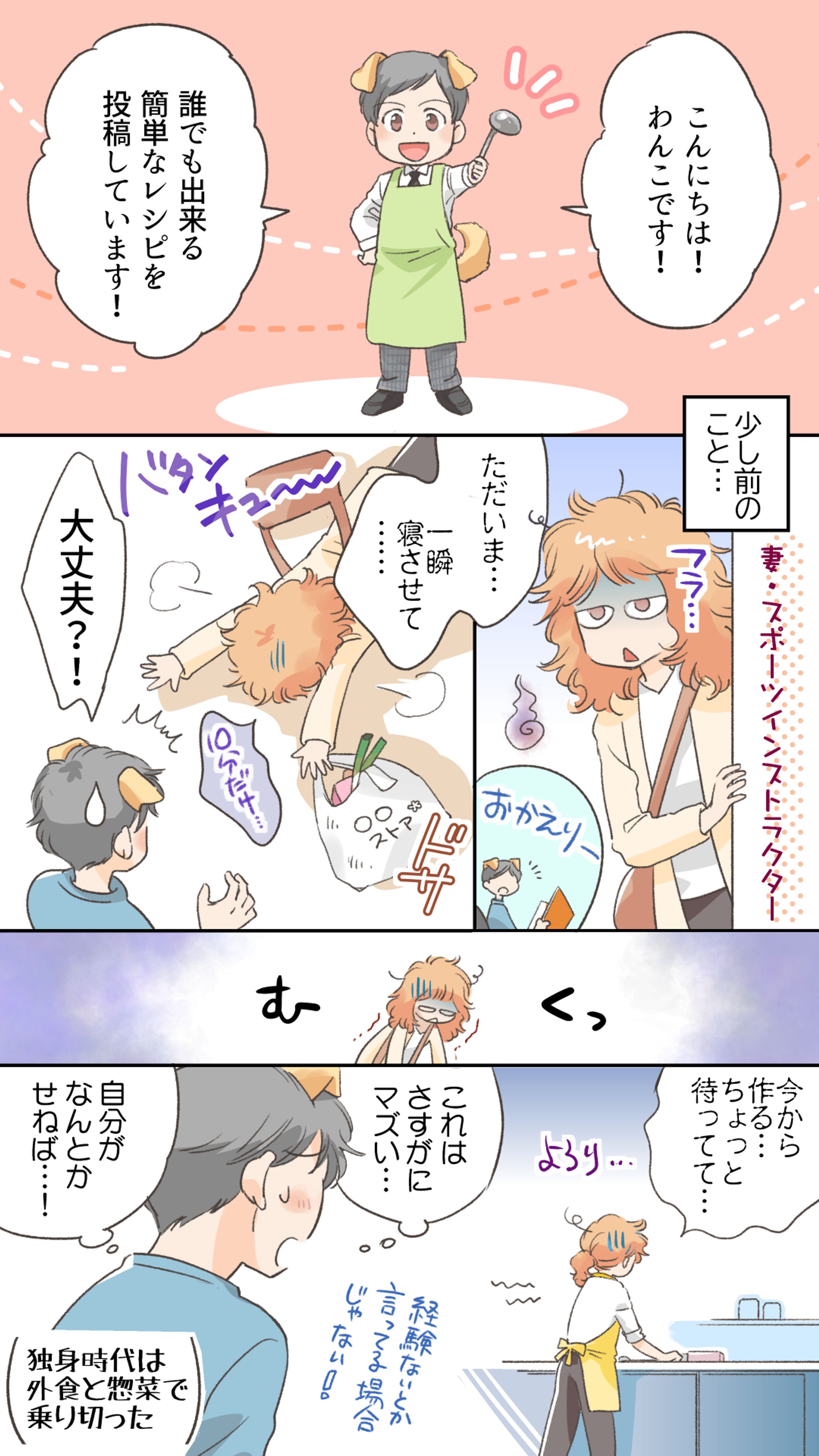 インスタお料理アカウント様の漫画-1