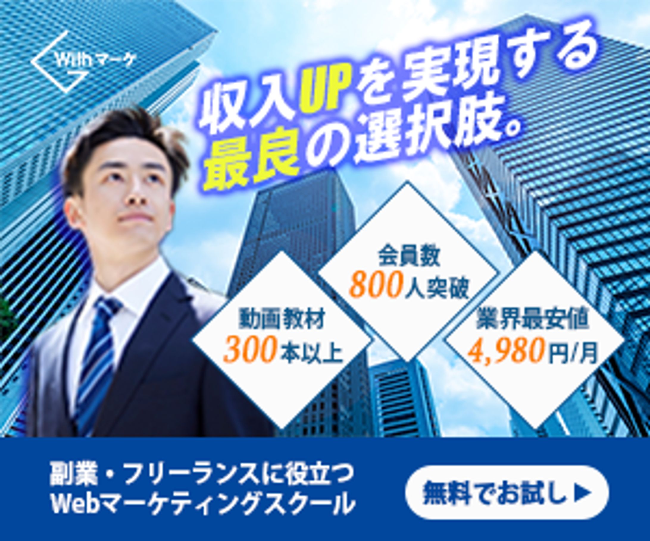 withマーケ　バナー-1
