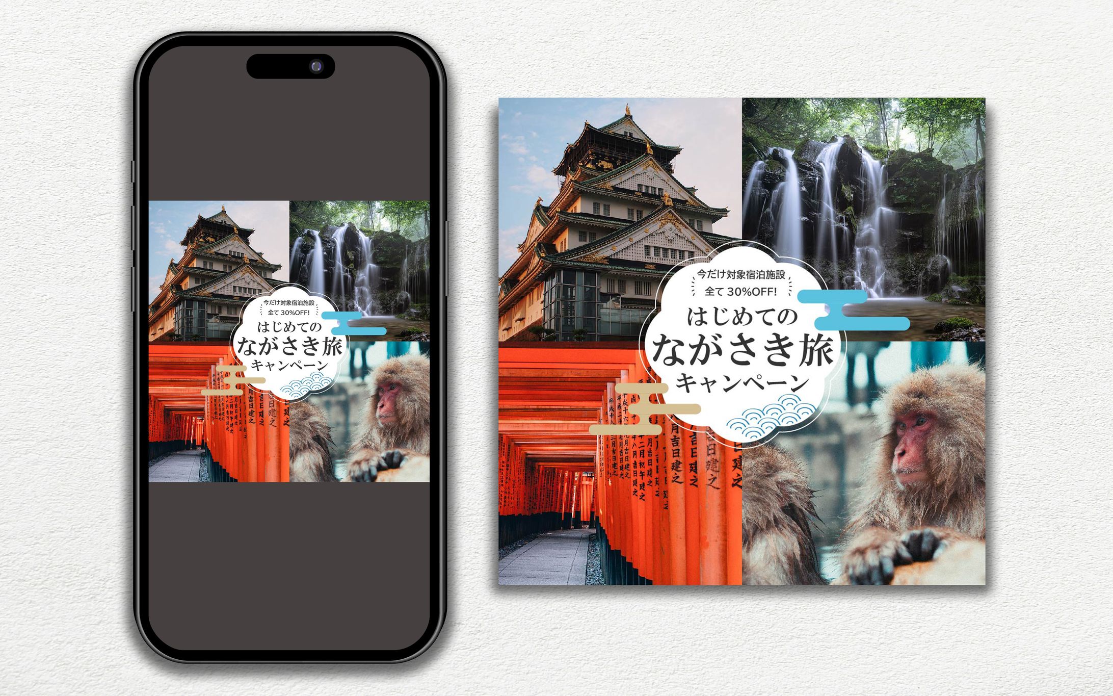 バナー　旅行キャンペーン-1