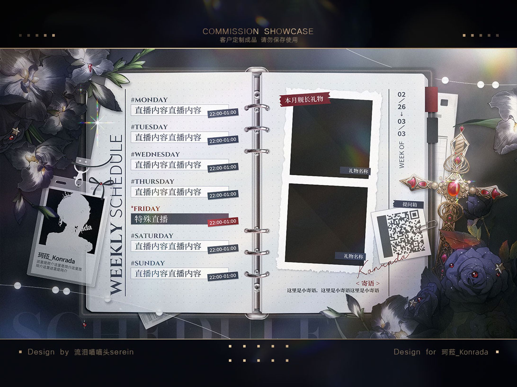 ⌈ schedule commission ⌋-1