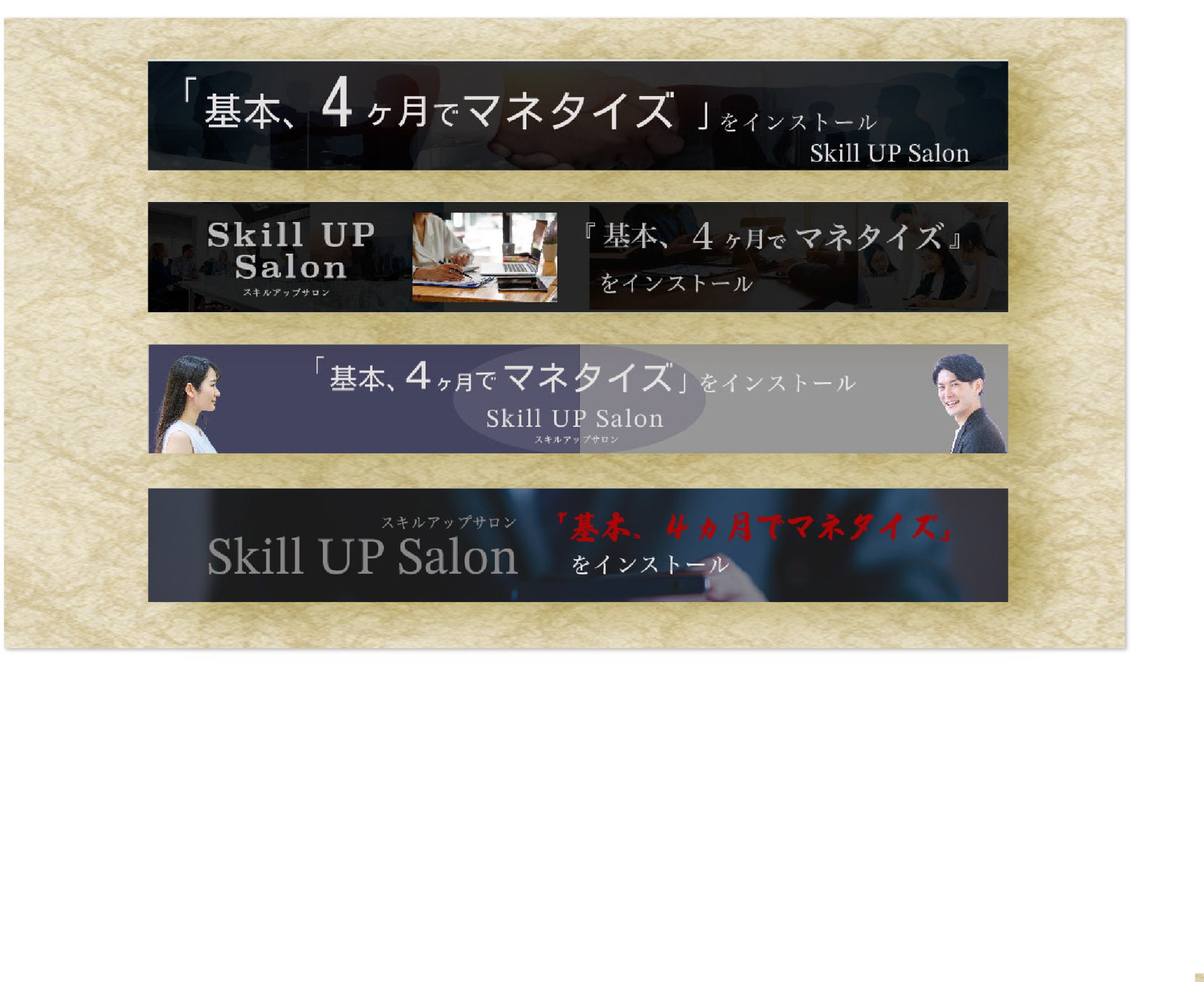 Salon(バナー）-1