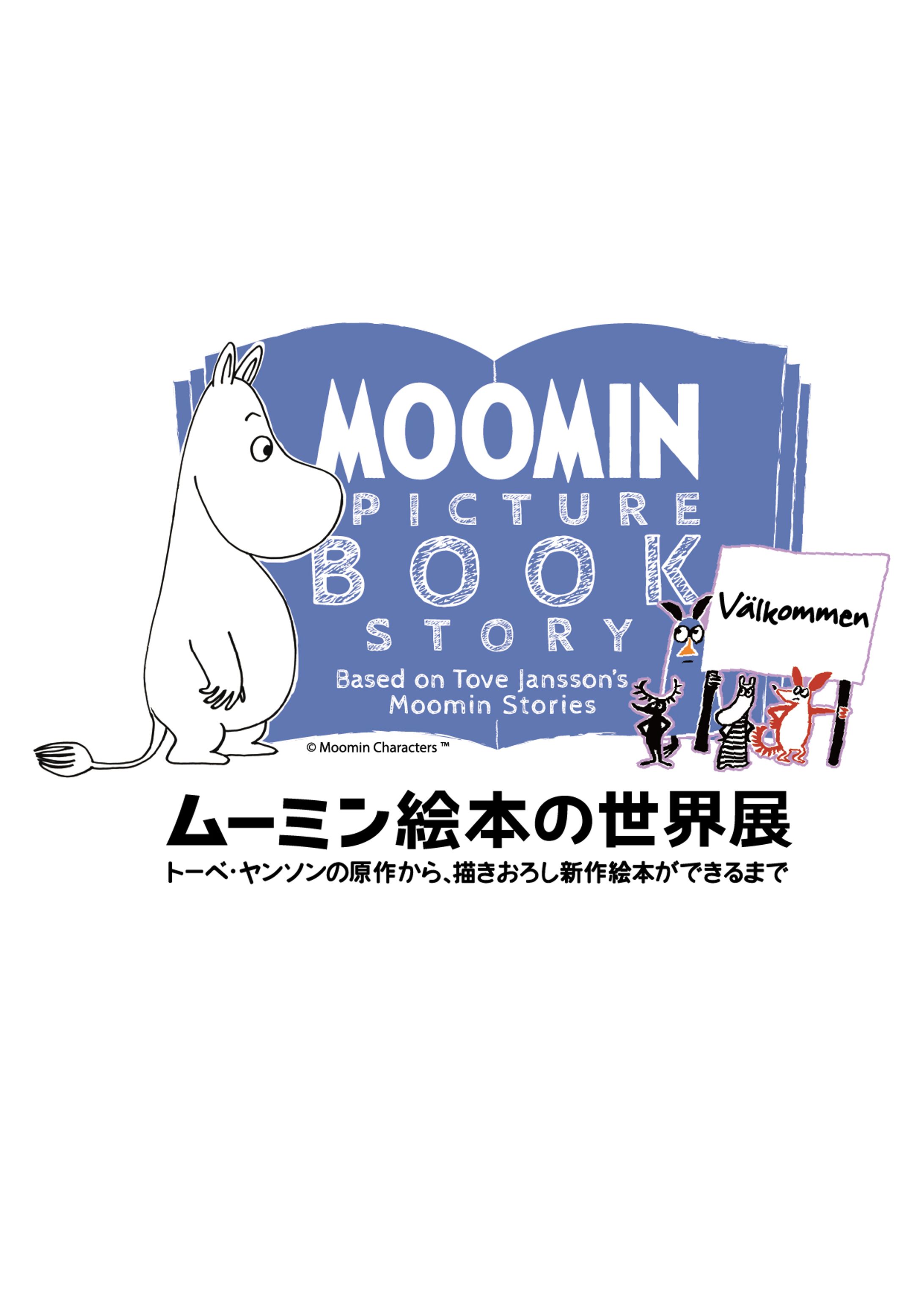 ムーミン展＿グッズデザイン-1