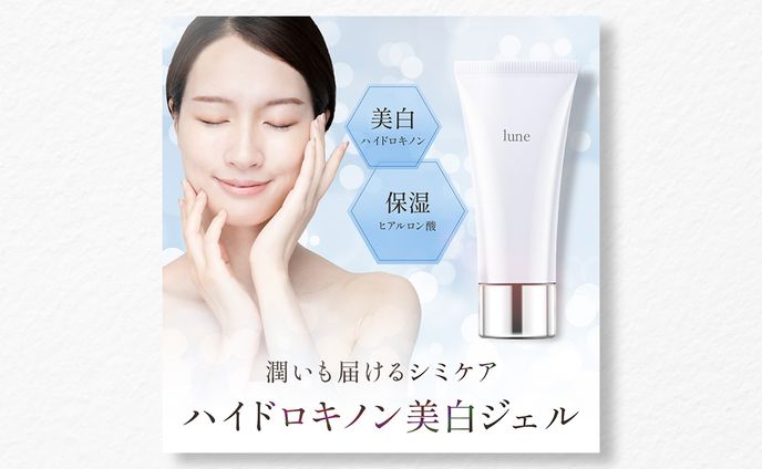 美白ジェルバナー