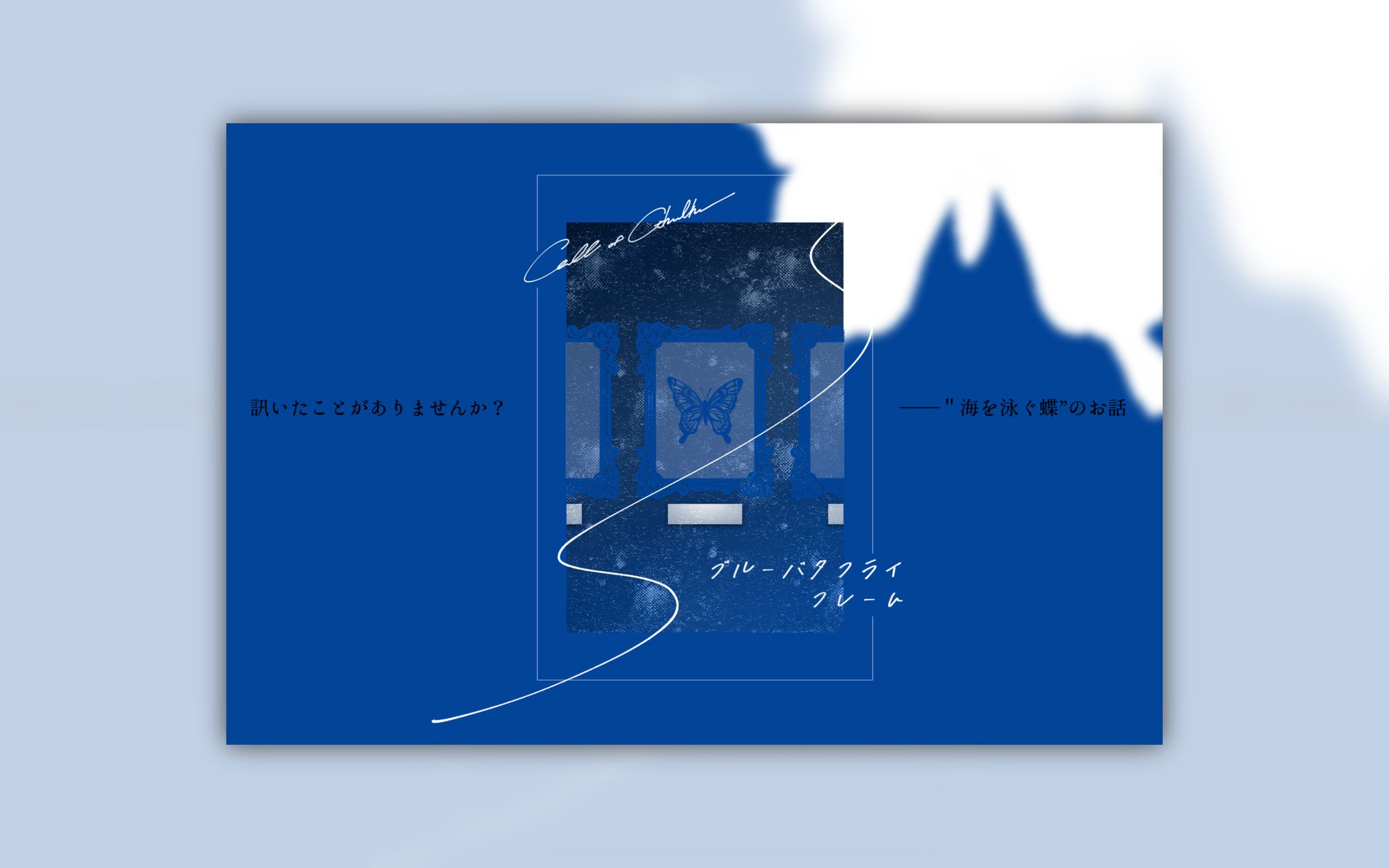 Design｜ココフォリア盤面-1