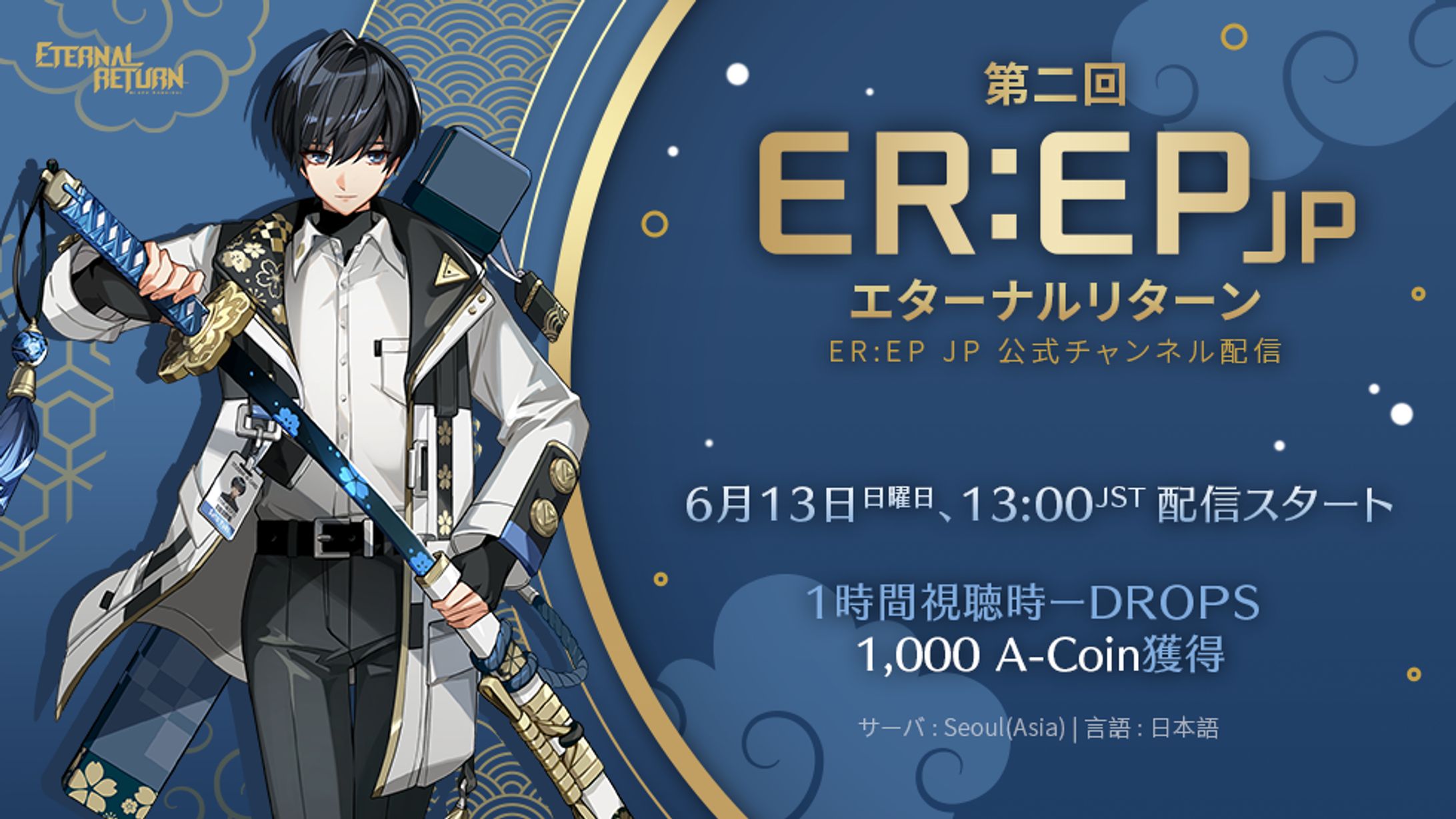 [game] Eternal Return「第2回ER:EPJP」-1