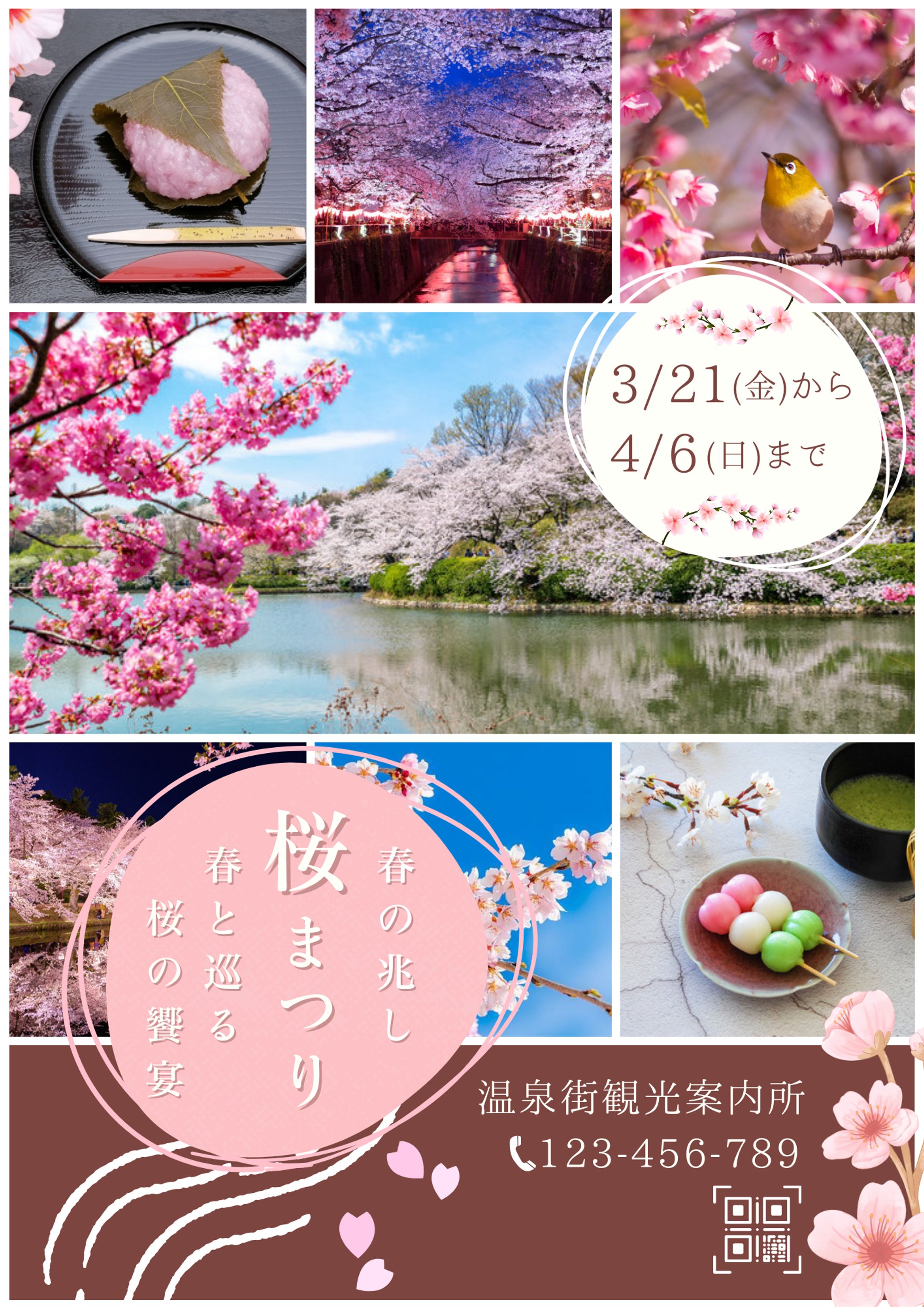 桜まつりポスター-1