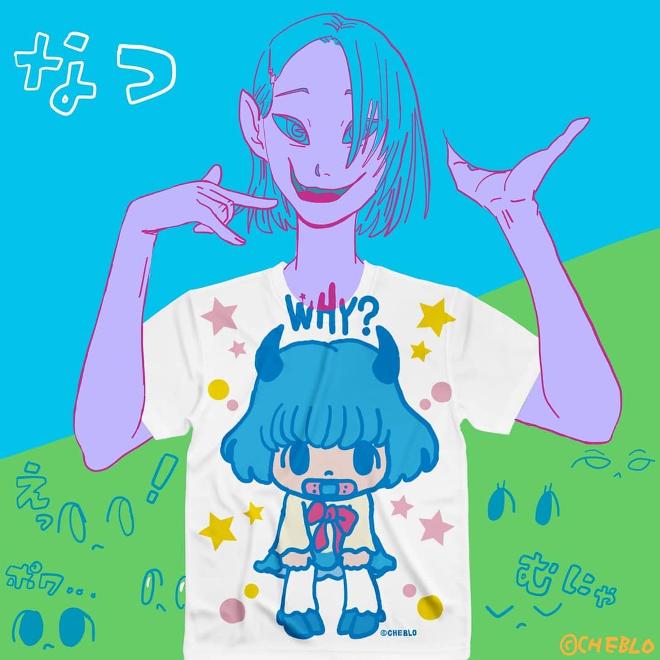 【CHEBLOおすすめTシャツ🍧】
・
『女の子』フルグラフィックTシャツ🌟🎉
・
CHEBLOのスズリのショップで販売中🙌 🌅HAPPYな夏を♪🌴
・
・
#フルグラフィックTシャツ#半袖#グッズ#Tシャツ#Tshirt#イラスト#絵#女の子#girl#summer#illustrator#illustration#イラストレーター#キャラクター#character#かわいい#cute#kawaii#cheblo#一个例证#일러스트#캐릭터#人物#女孩#여자#boy#夏#ツノ-1