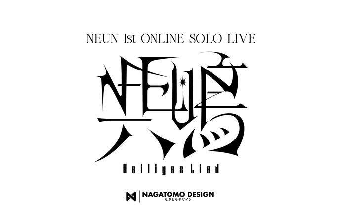 NEUN 1st ONLINE SOLO LIVE『共鳴 HeiligesLied 』 ロゴデザイン