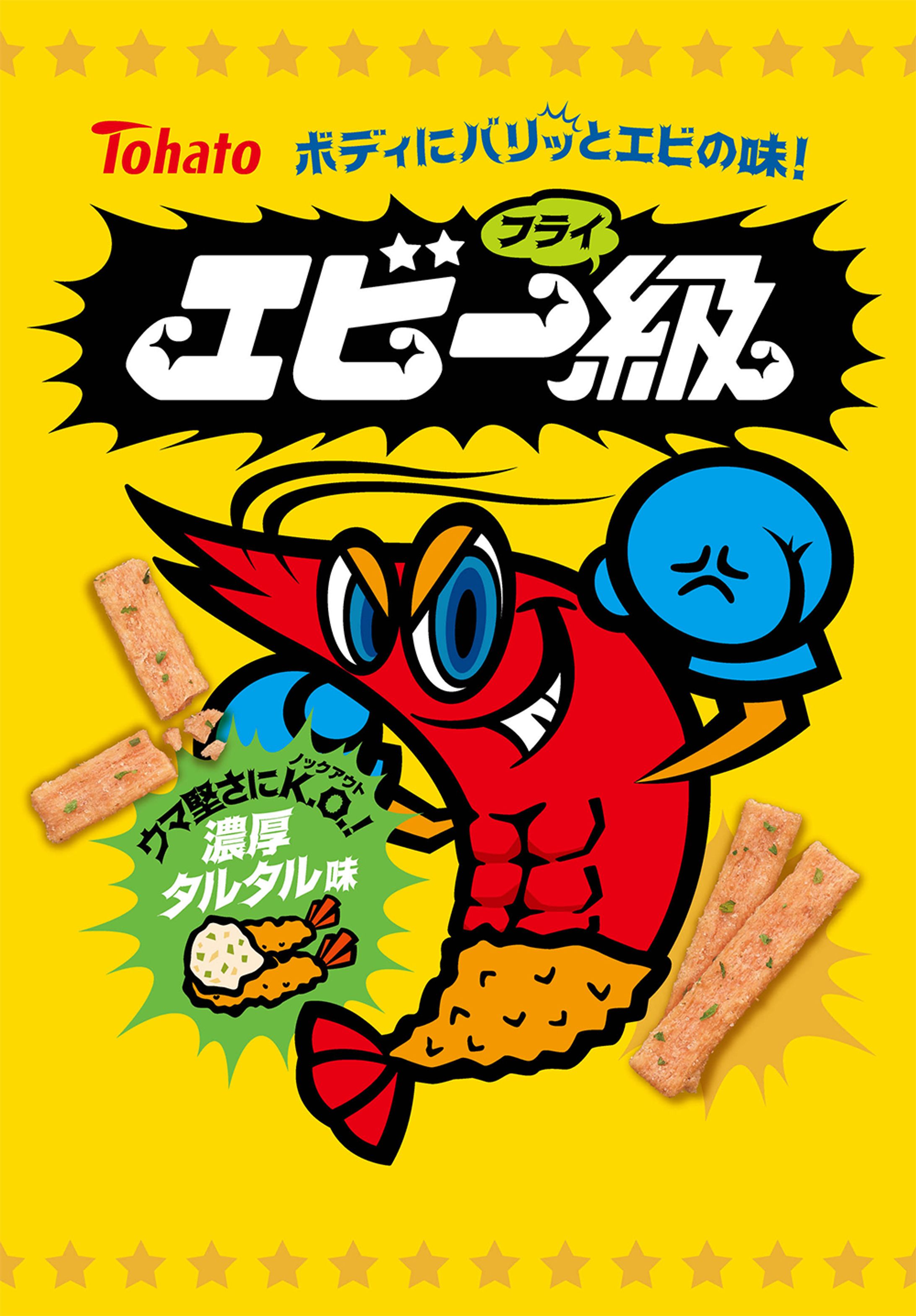 東ハト 『エビー級』 キャラクターデザイン-1
