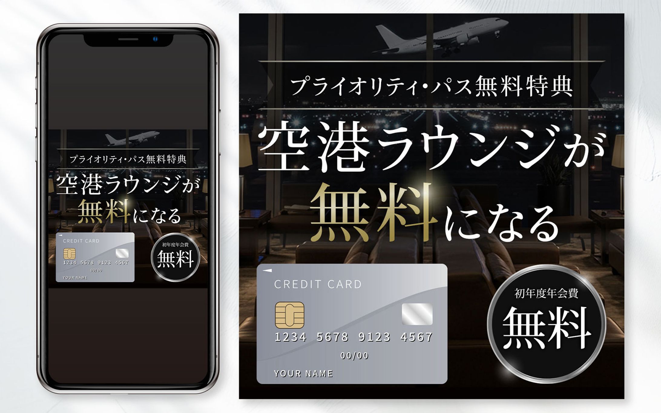 【バナー】クレジットカード-1