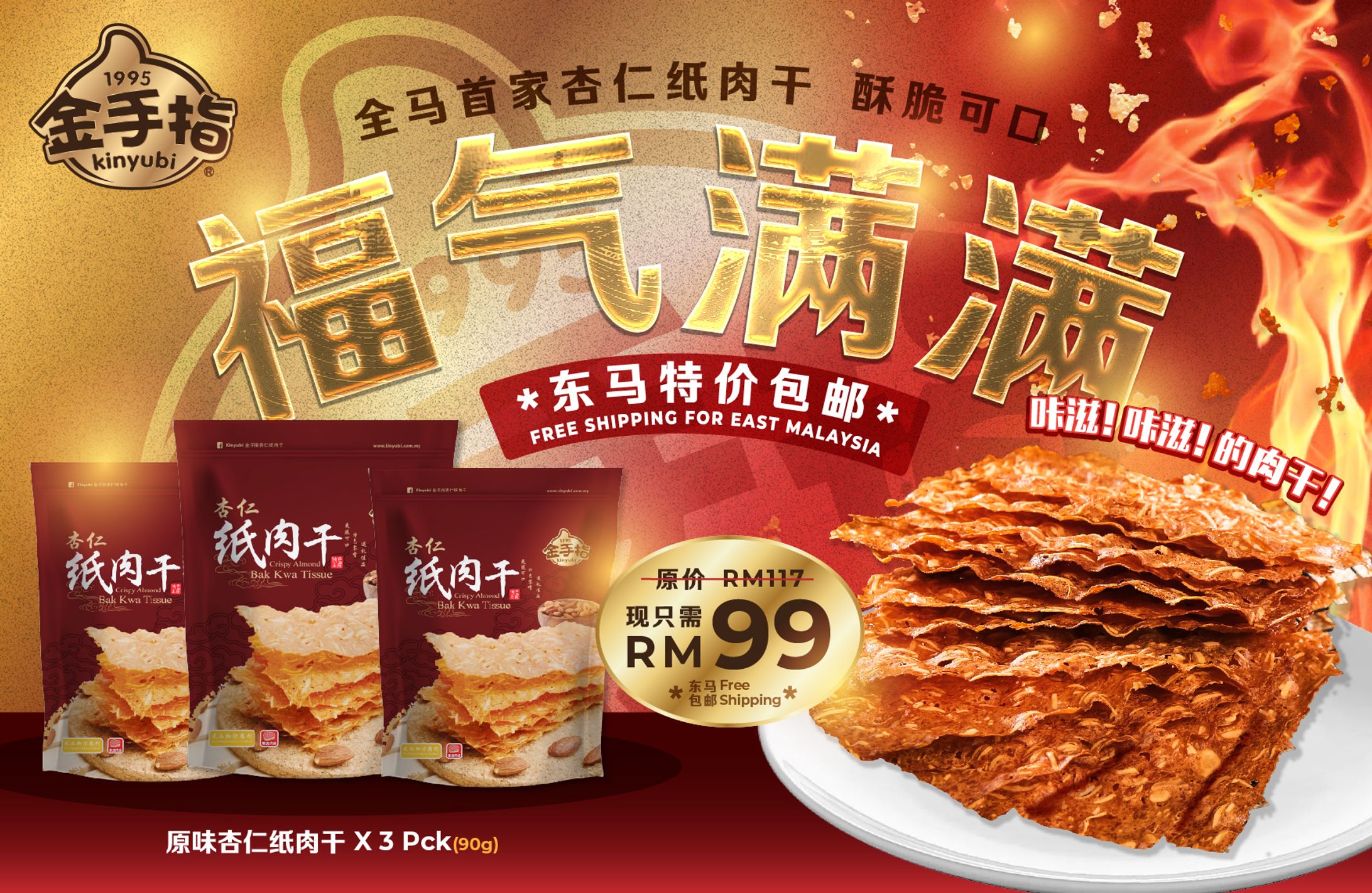 Kinyubi / CHY Promotion-1