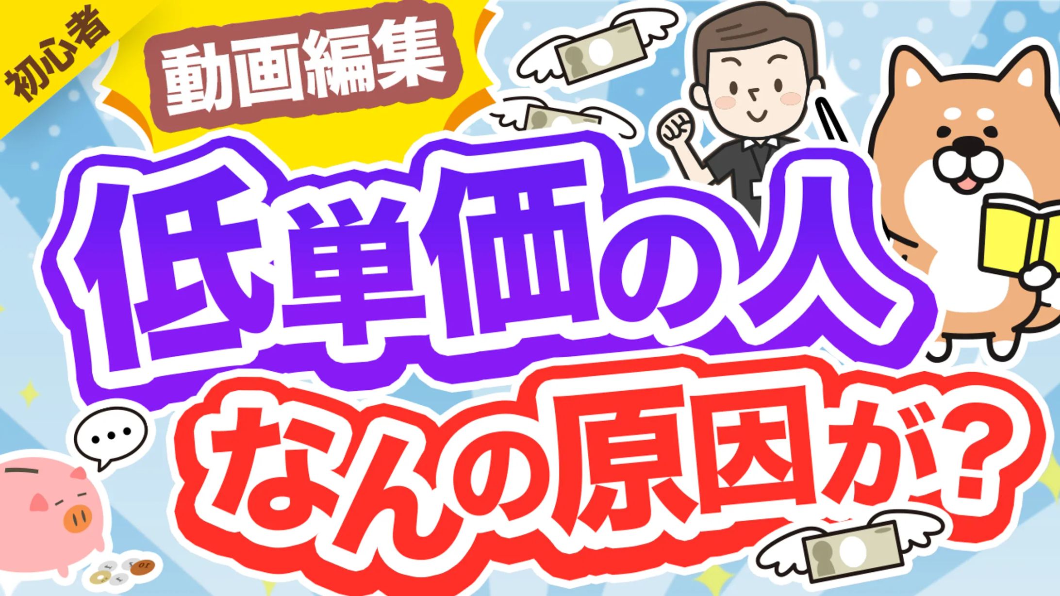 サムネトレース34-1
