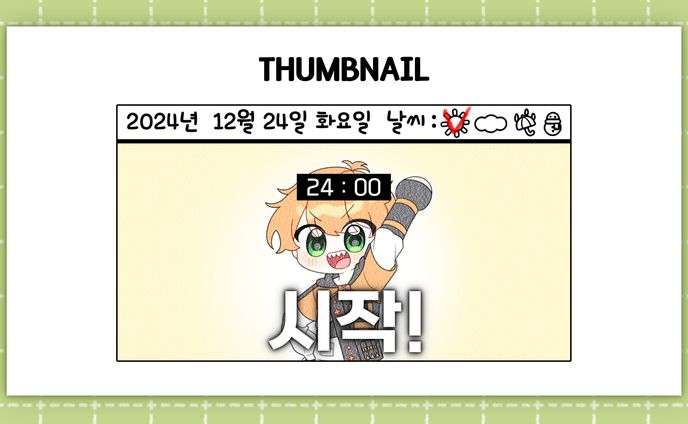 [Gemini]Thumbnail