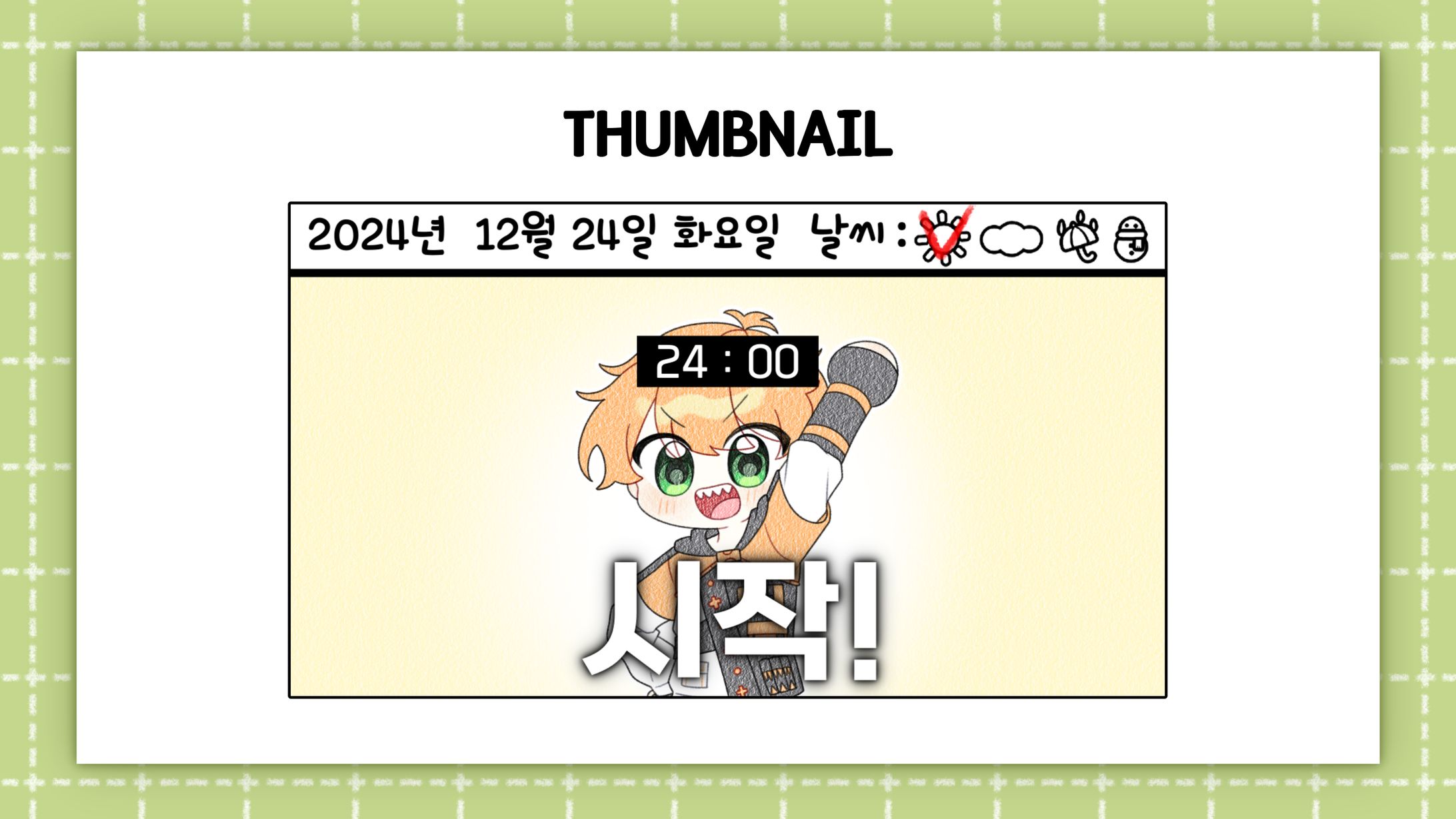 [Gemini]Thumbnail-1