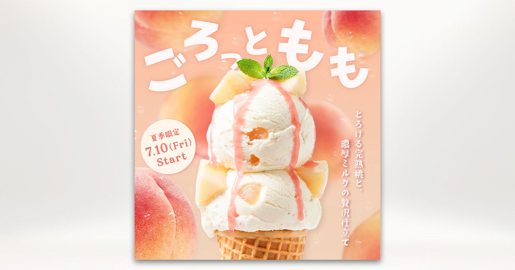 バナー：季節限定メニュー-1