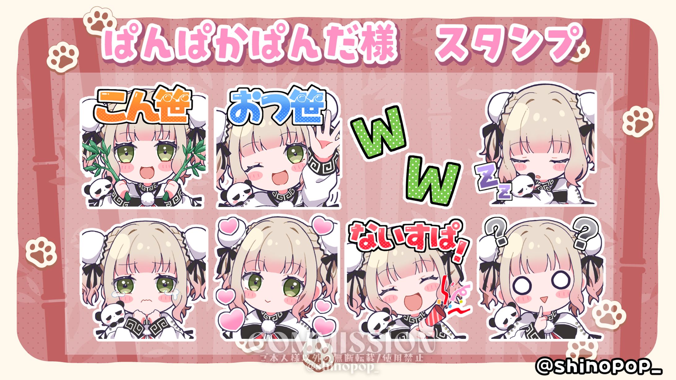 【ご依頼】Youtubeスタンプ-1