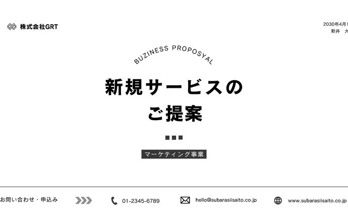 デザイン　新規サービスのご提供