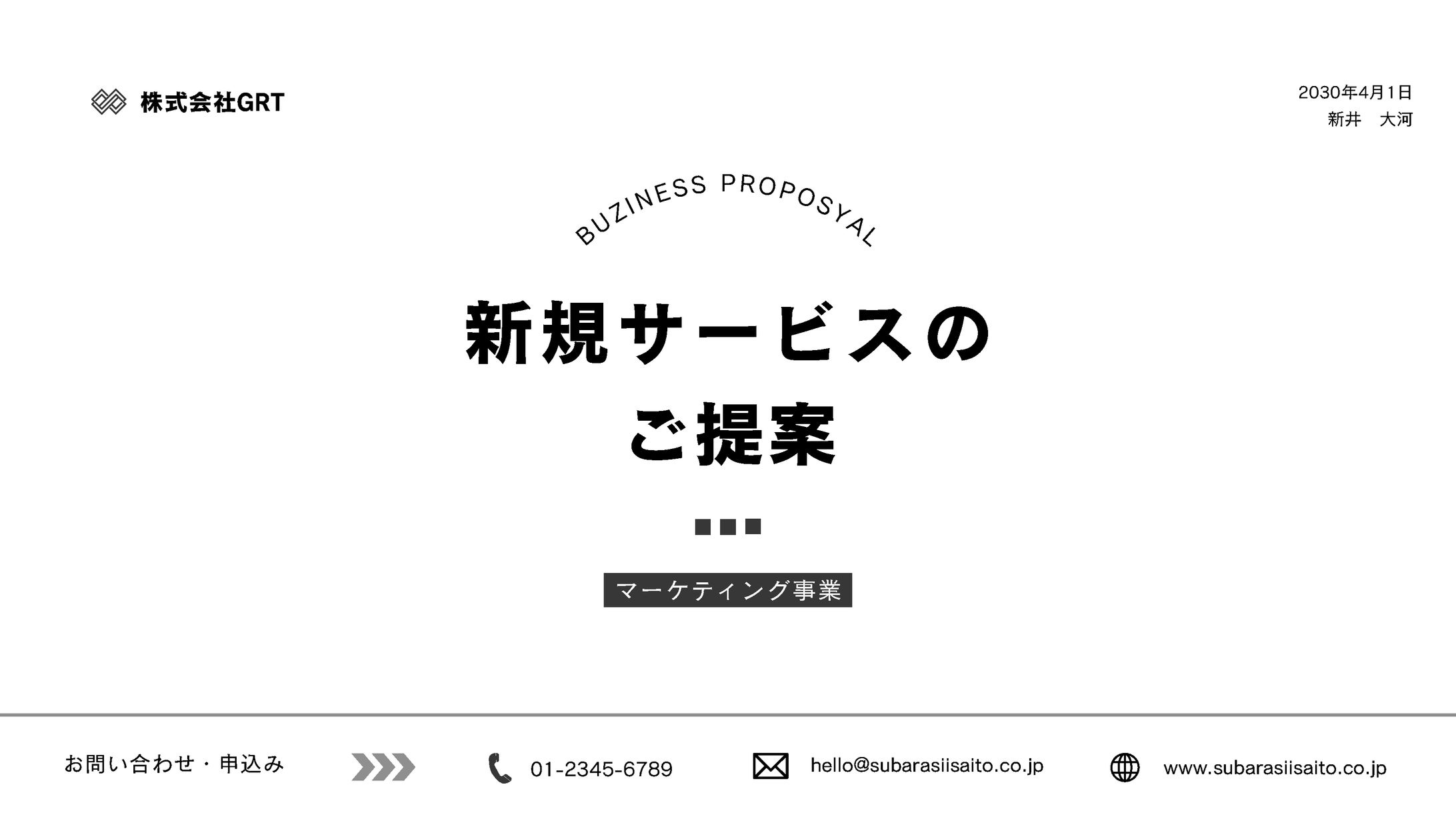 デザイン　新規サービスのご提供-1