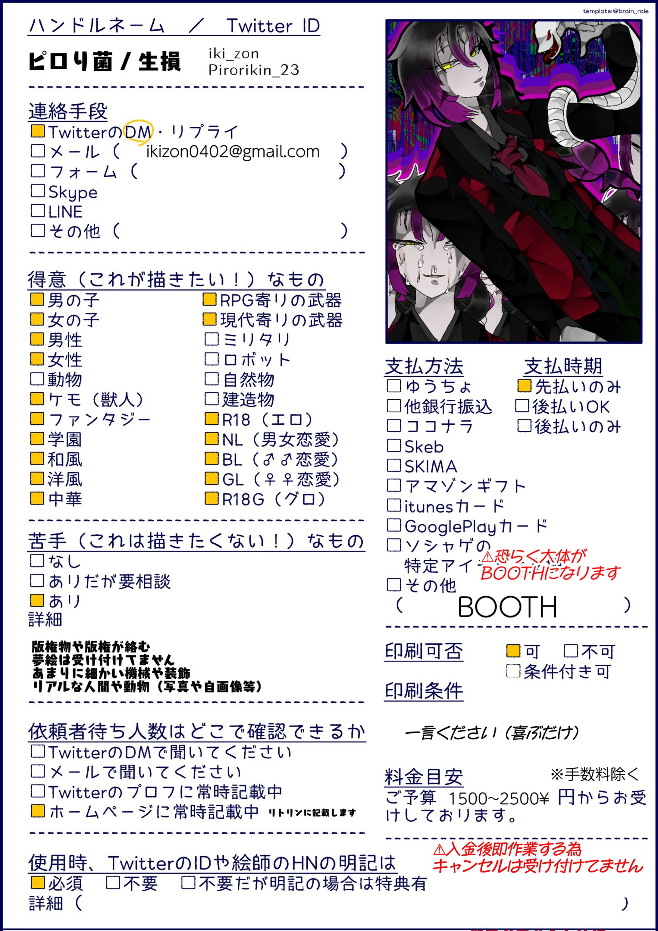 依頼詳細-1
