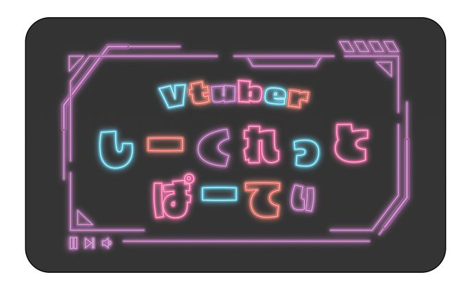 リアルイベント『Vtuberしーくれっとぱーてぃ』_Logo