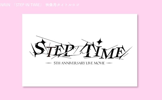 TENRIN 「STEP IN TIME」映像用タイトルロゴ