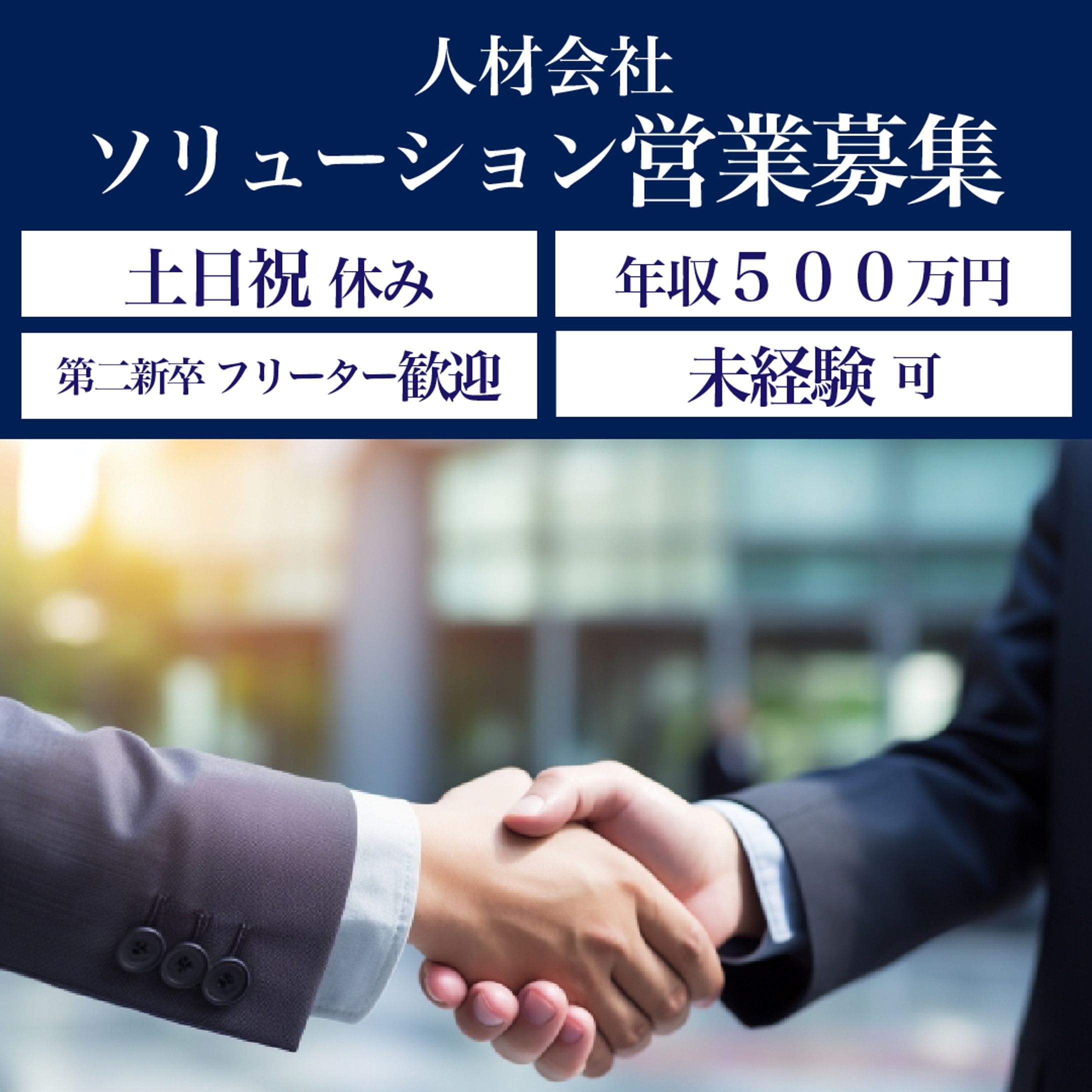 banner:recruit【架空】-1