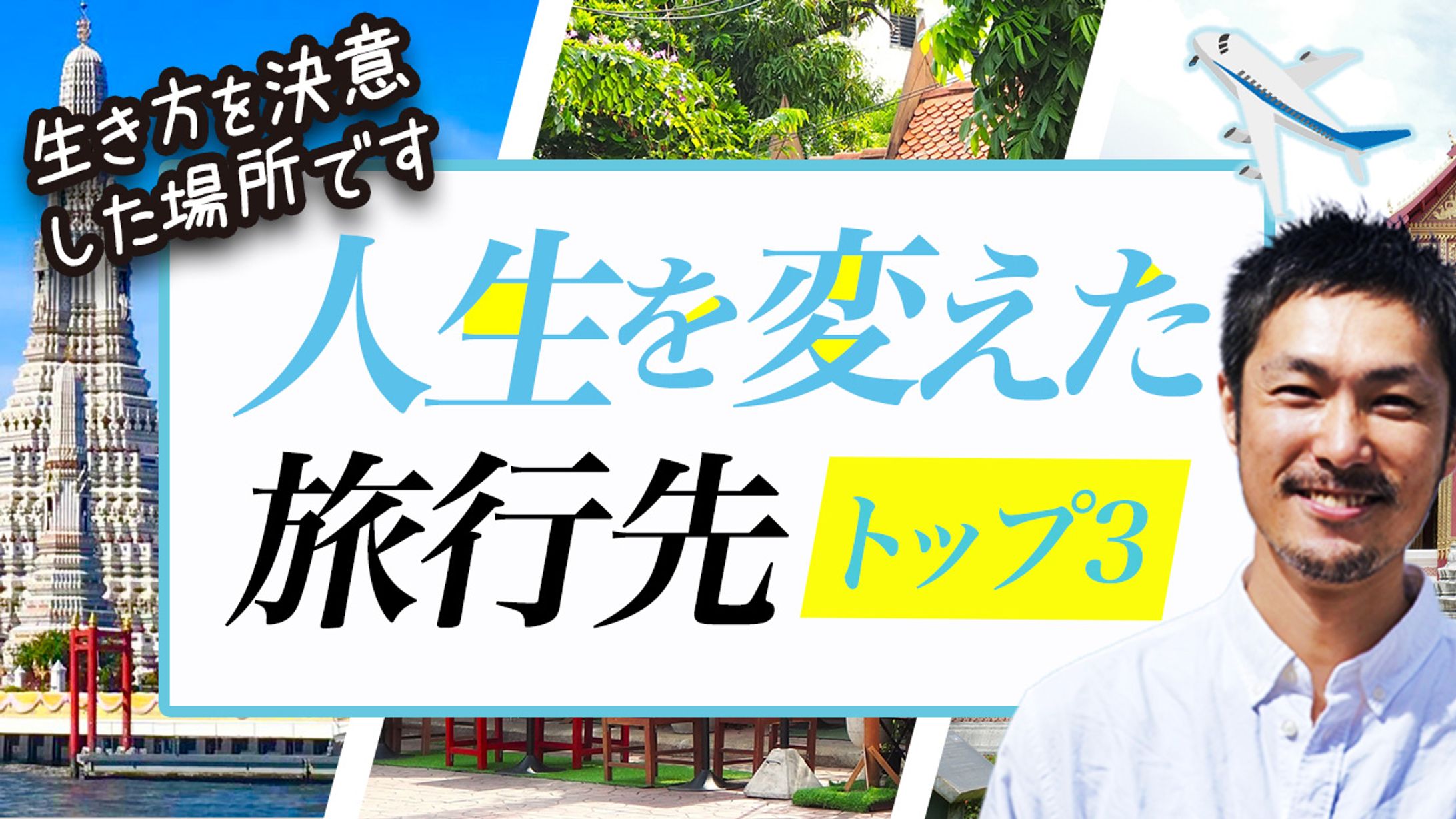 旅行系(トレース)-1
