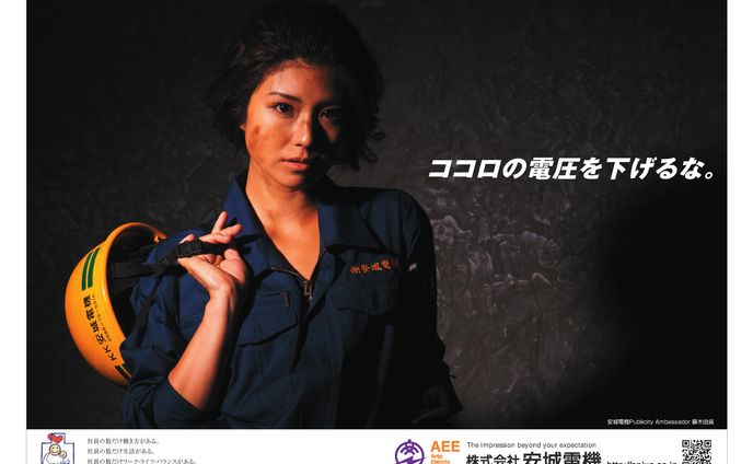 企業ポスター