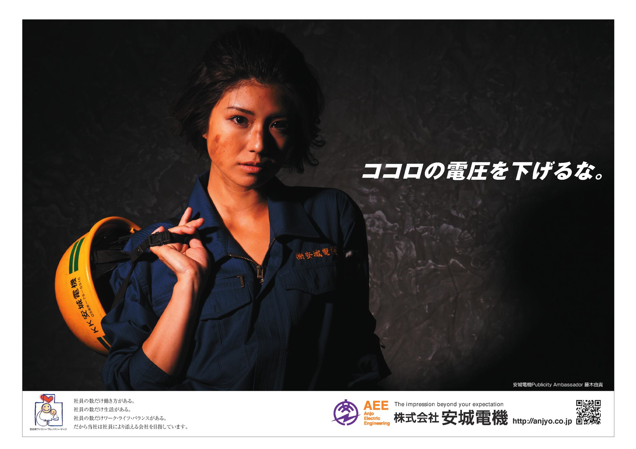 企業ポスター-1