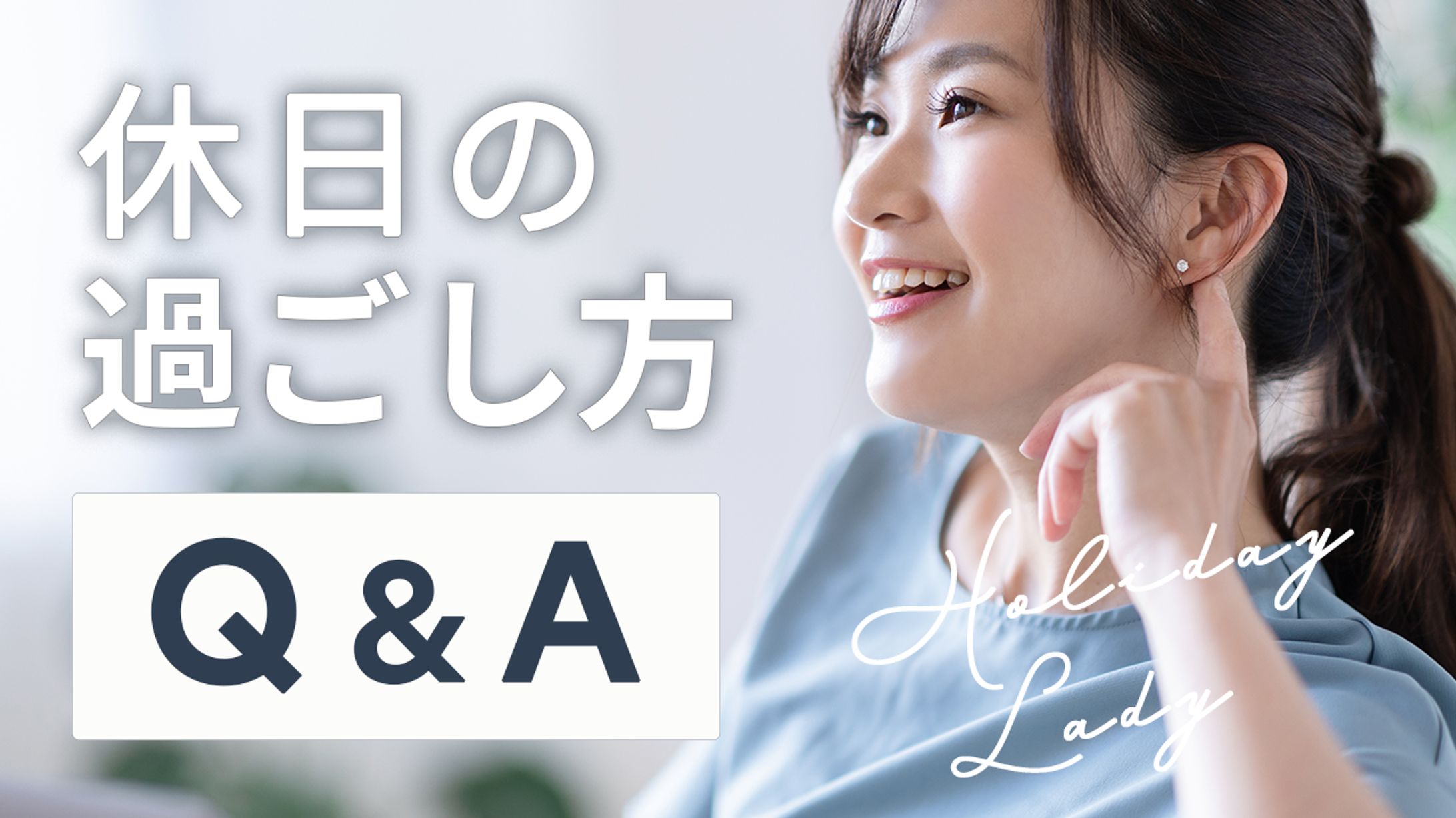 【サンプル】美容/生活系サムネイル-1