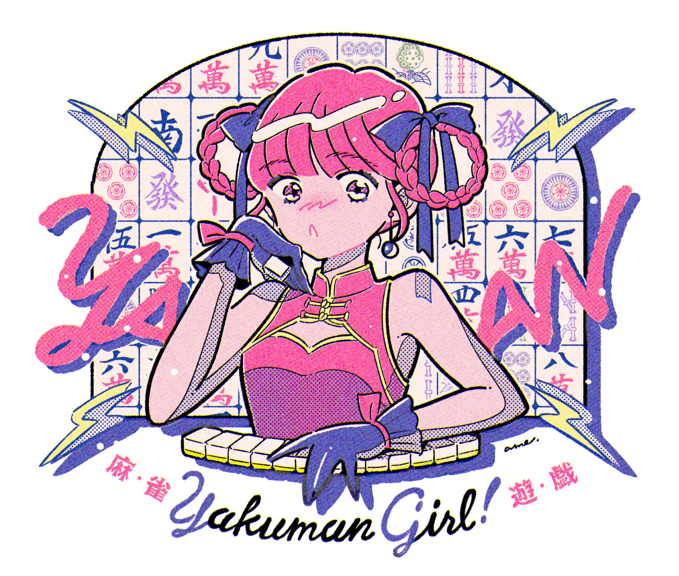 YAKUMAN GIRL/ オリジナル-1