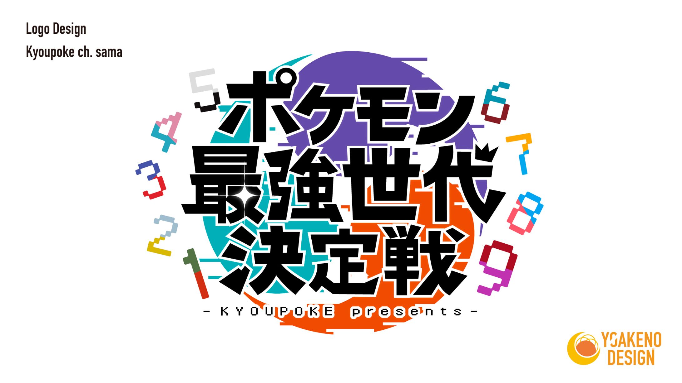 企画ロゴ制作_今日ポケch様-1