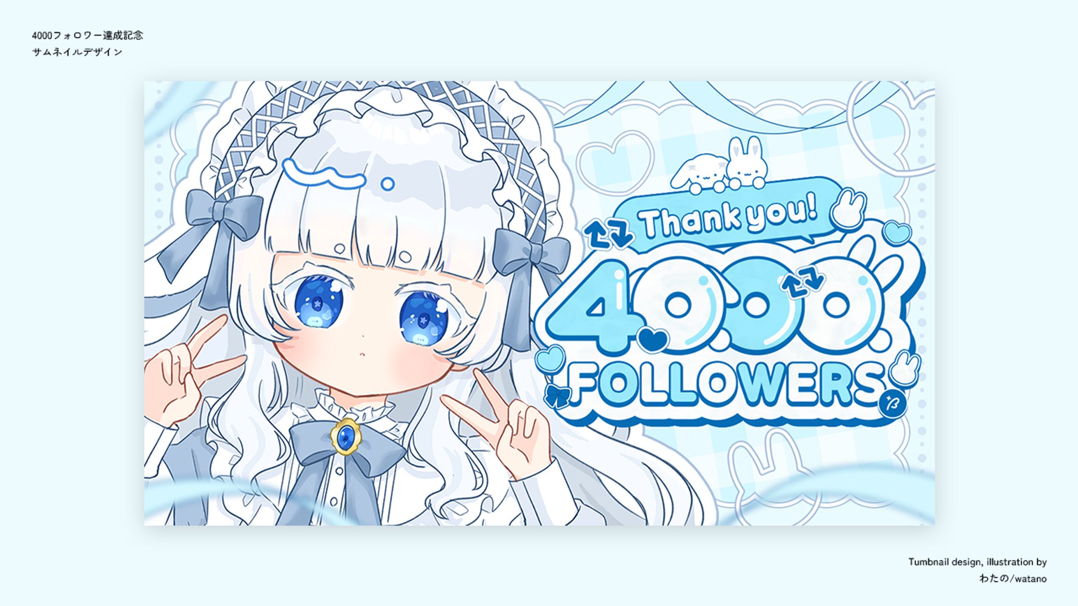 【サムネイル】4000フォロワー達成記念サムネイル-1