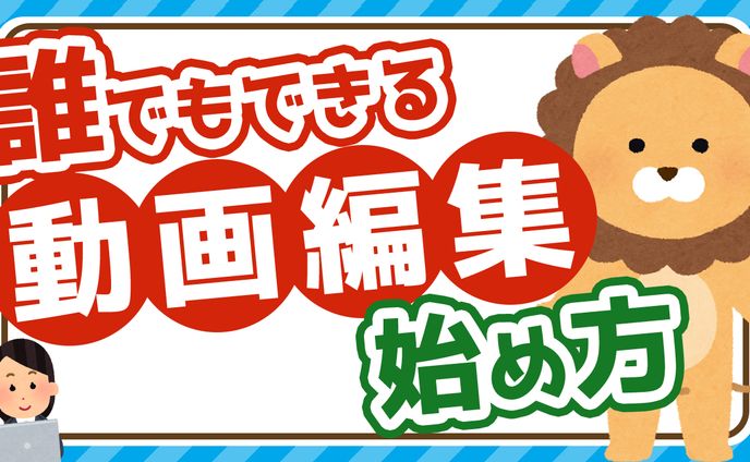 【自主制作】ビジネス系サムネイルサンプル_2