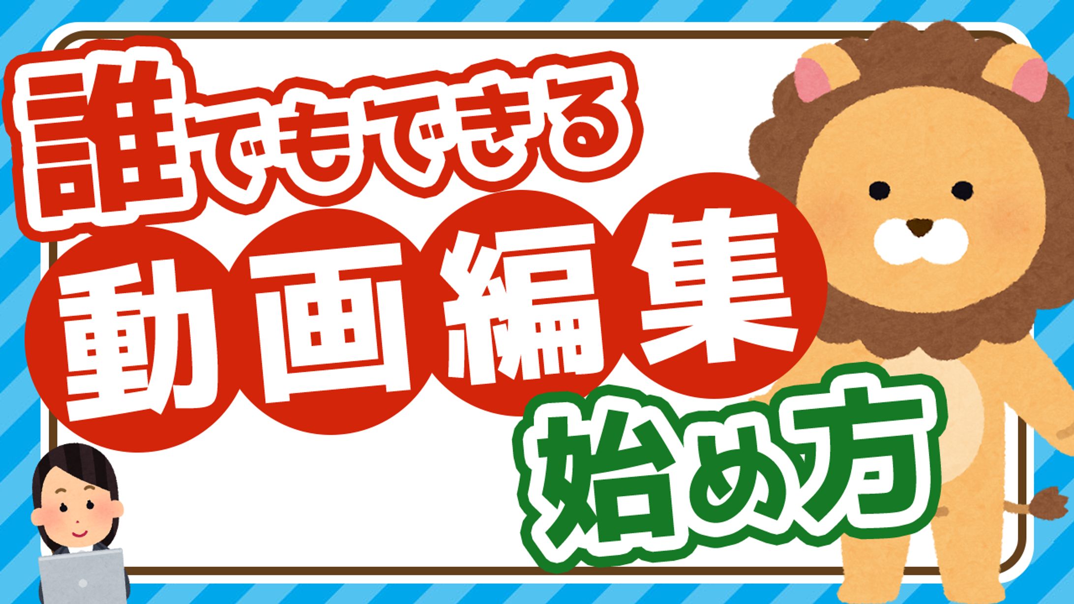 【自主制作】ビジネス系サムネイルサンプル_2-1