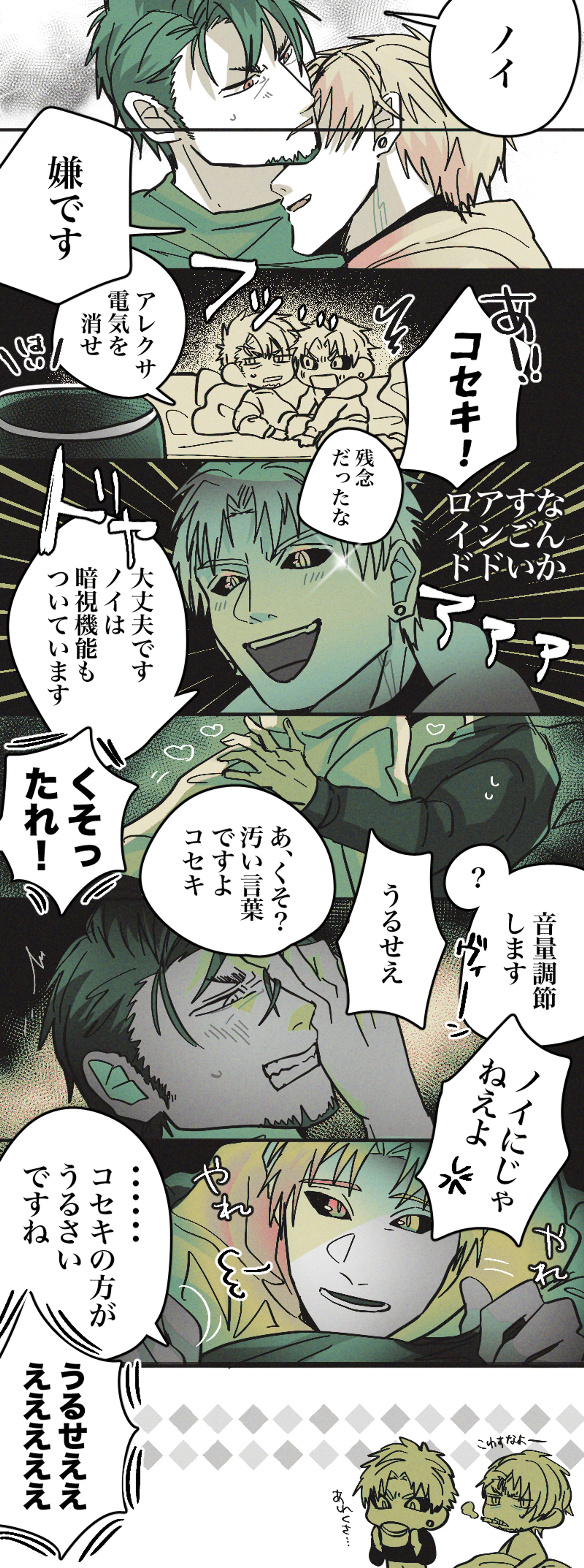 漫画見本-1