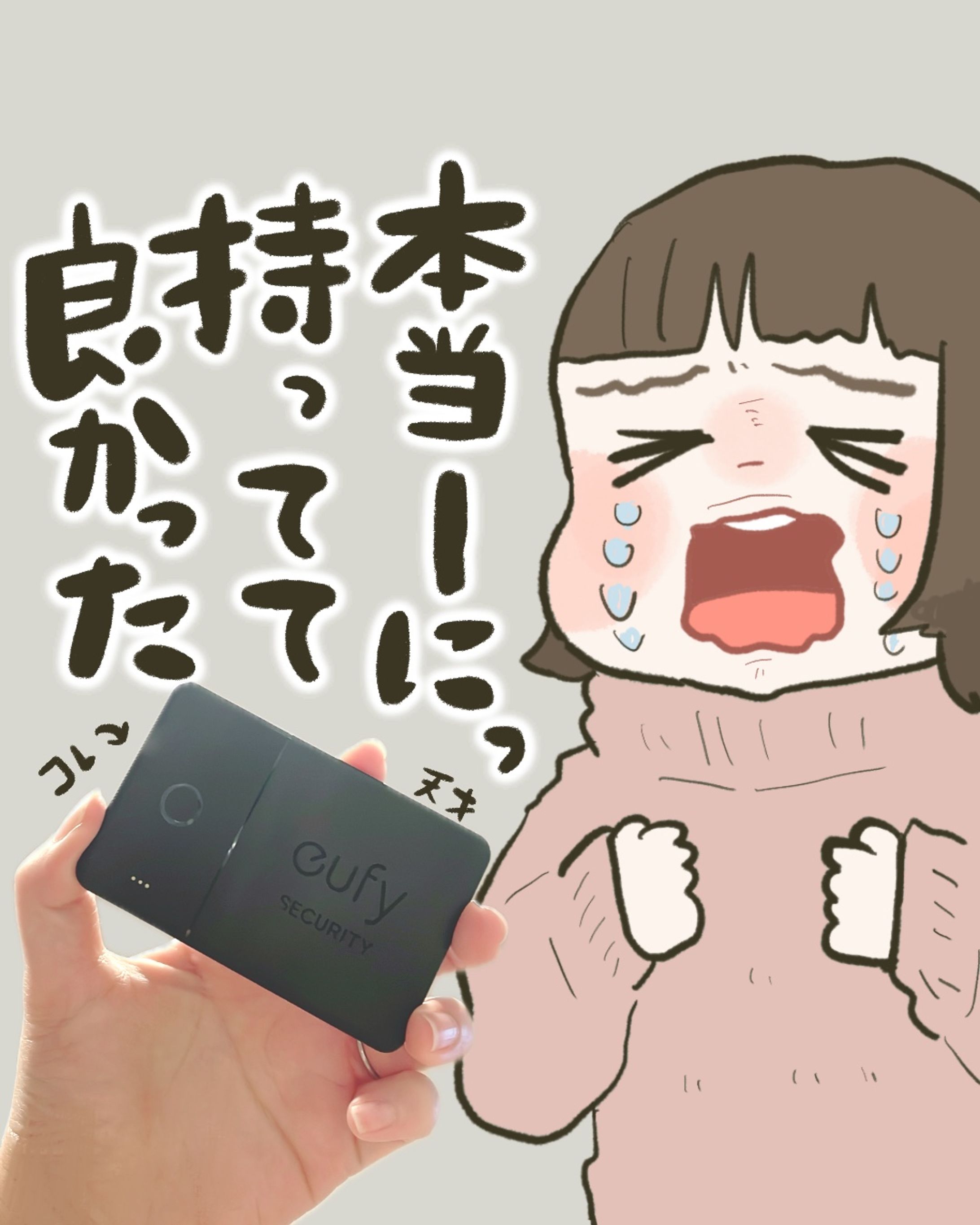 紛失防止トラッカーレビュー-1