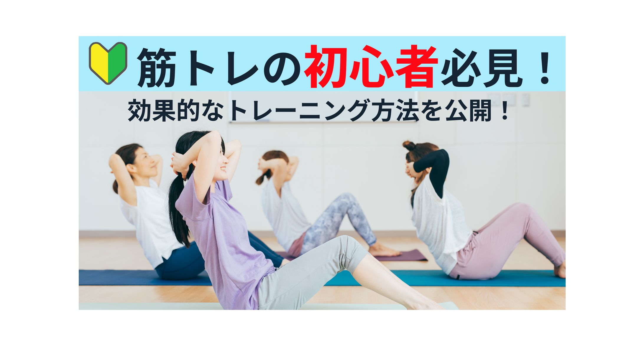 フィットネス系サムネイル-1