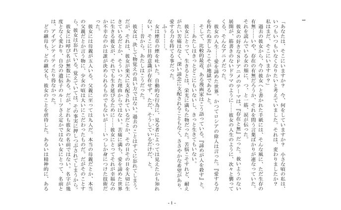ティーンエイジ・クイーン　（オタメシ）