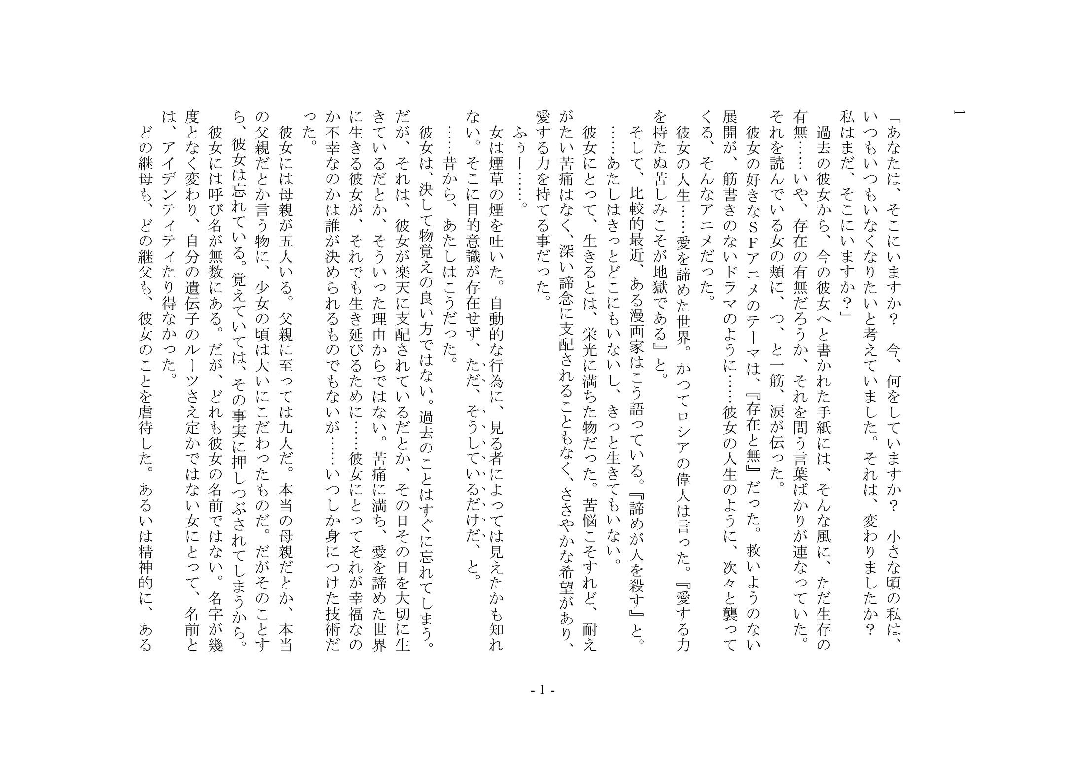 ティーンエイジ・クイーン　（オタメシ）-1