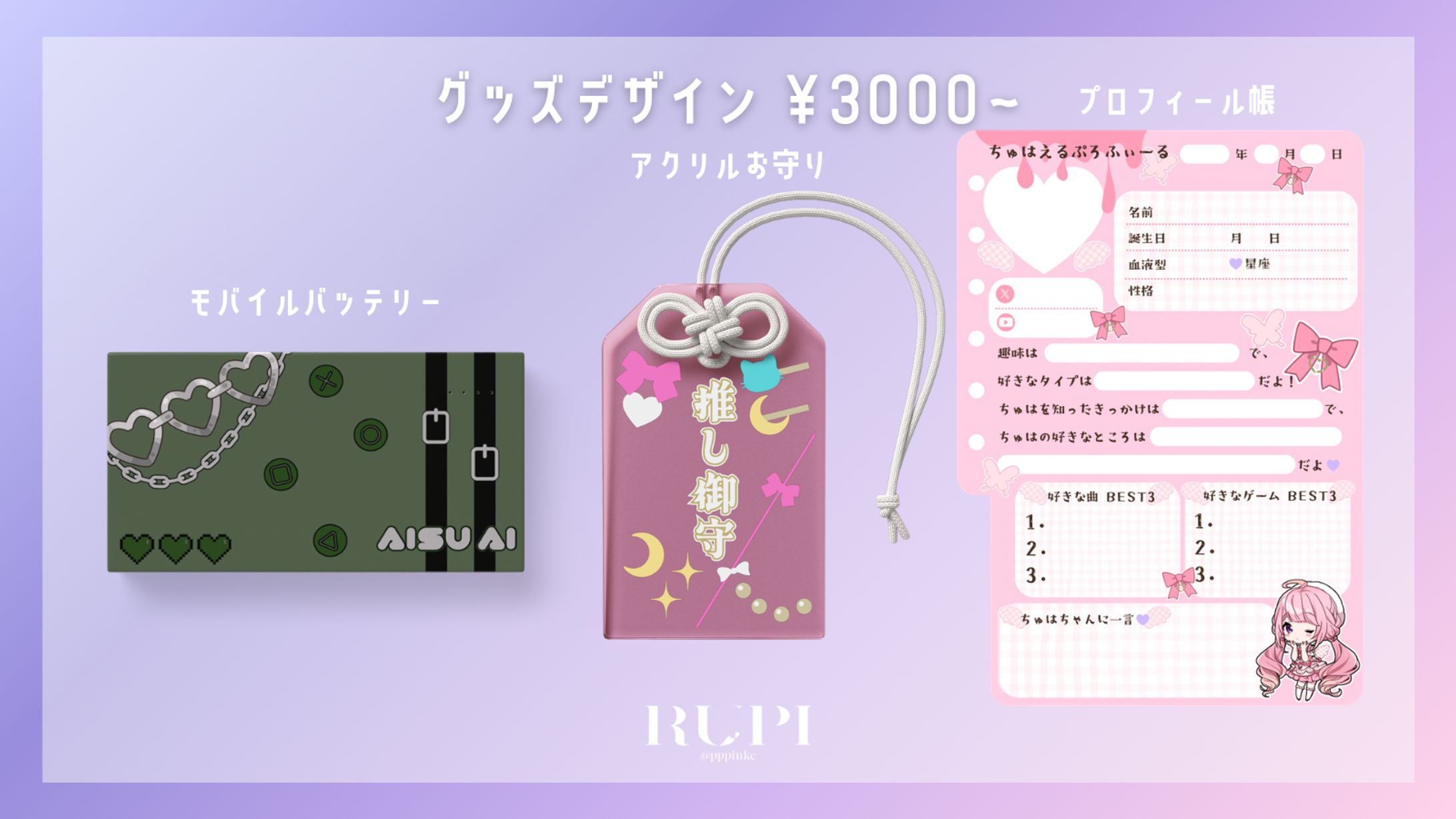 グッズデザイン-1