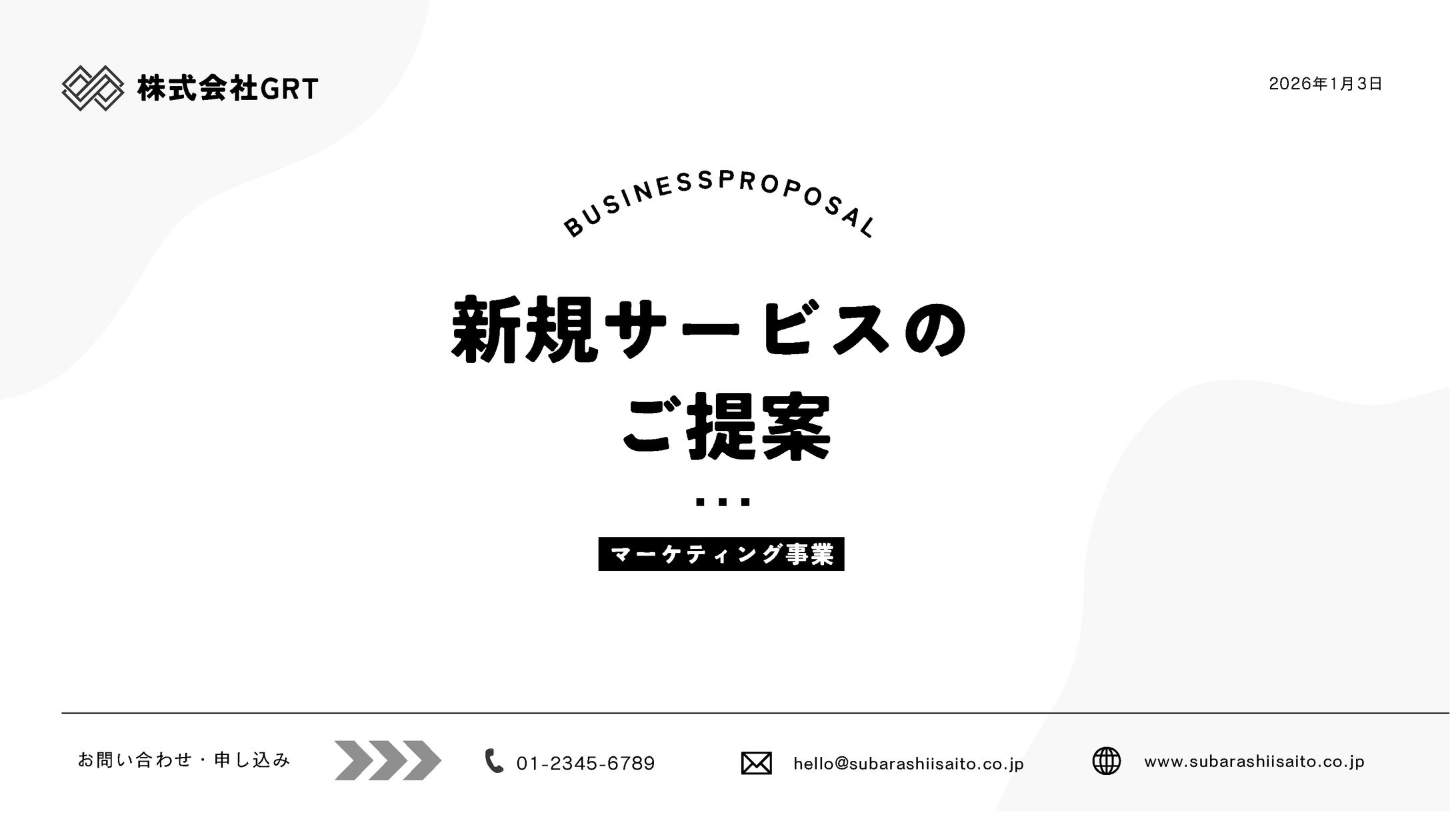 企業用プレゼン資料-1