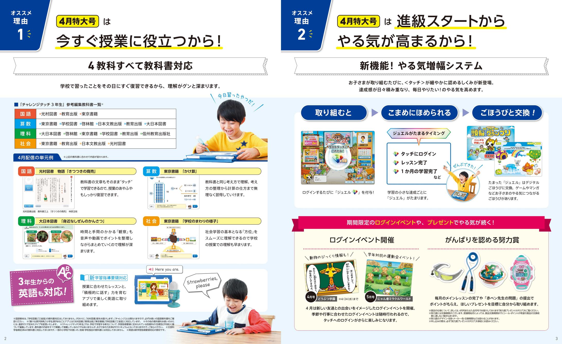 新小3 10生4月3信＜親冊子＞ -1