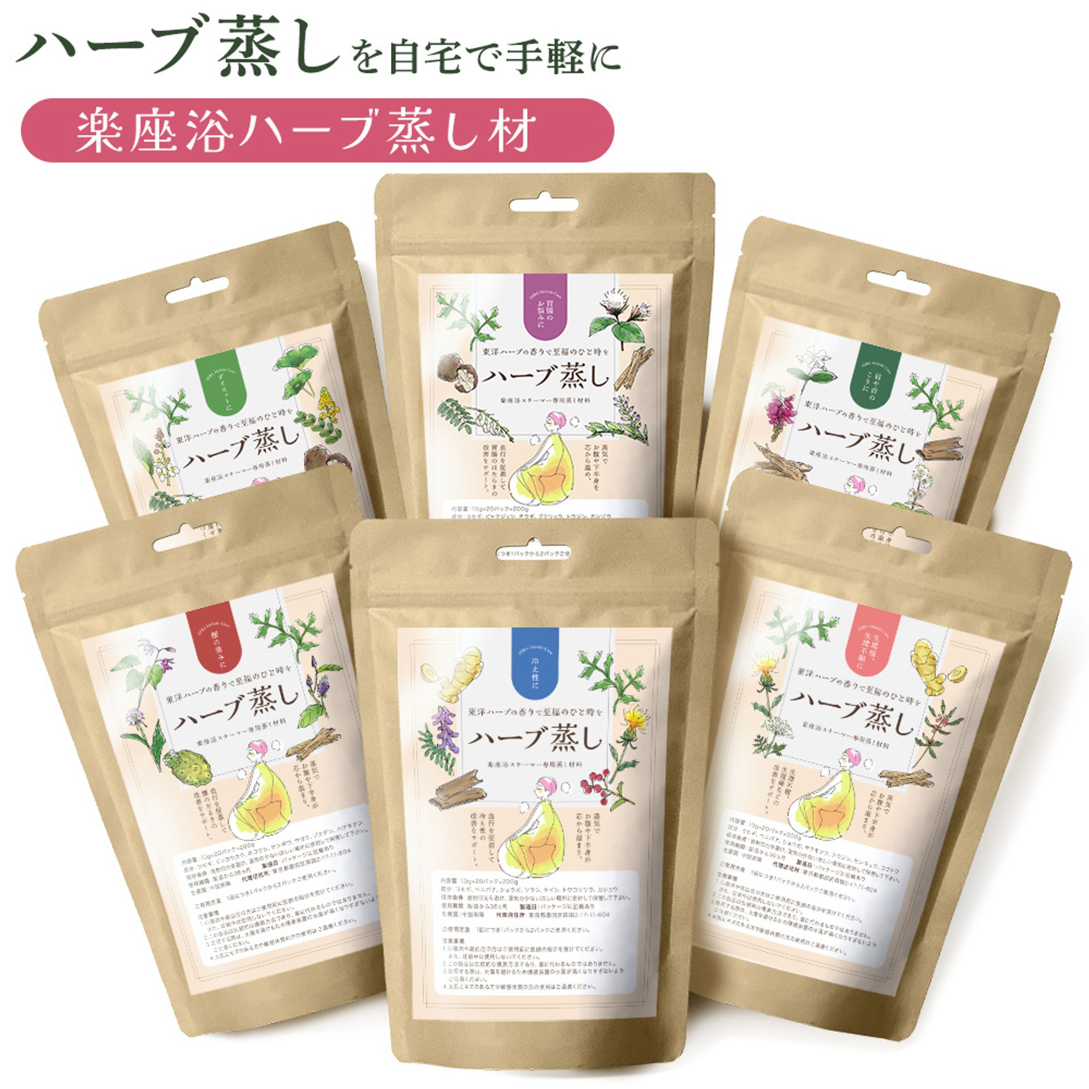 よもぎ蒸しパッケージデザイン-1