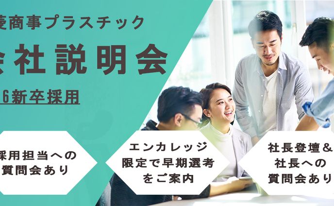 採用サイトのトップ画像1